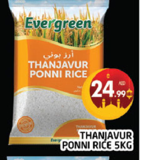 Ponni rice available at AL MADINA (Dubai) in UAE - Dubai