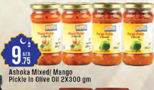 Pickle available at West Zone Supermarket in UAE - Sharjah / Ajman