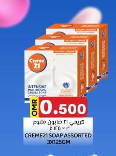 CREME 21 available at KM Trading  in Oman - Muscat