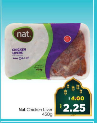 NAT available at Al Madina Hypermarket in UAE - Abu Dhabi