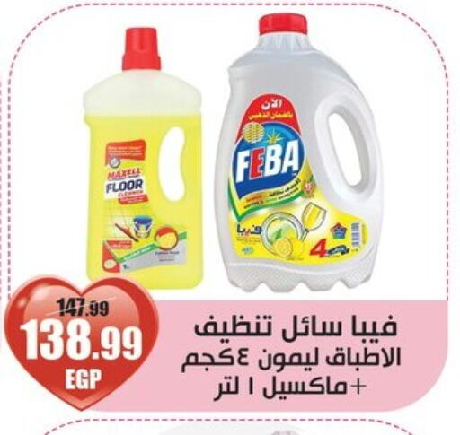 Dishwasher available at Abo Elsoud Hypermarket in Egypt - Cairo