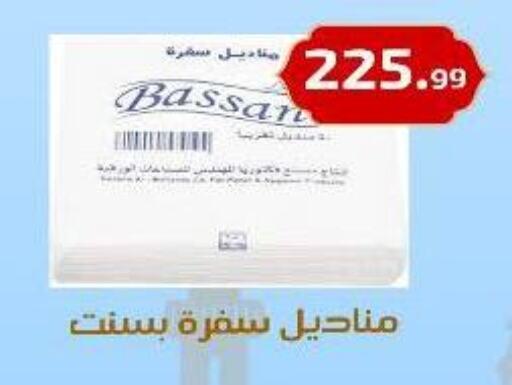 available at مؤسسة ايهاب البرنس in Egypt - القاهرة