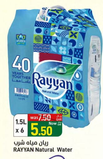 available at SPAR in Qatar - Al Wakra