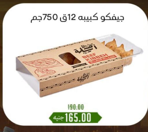 available at خان الحسين in Egypt - القاهرة