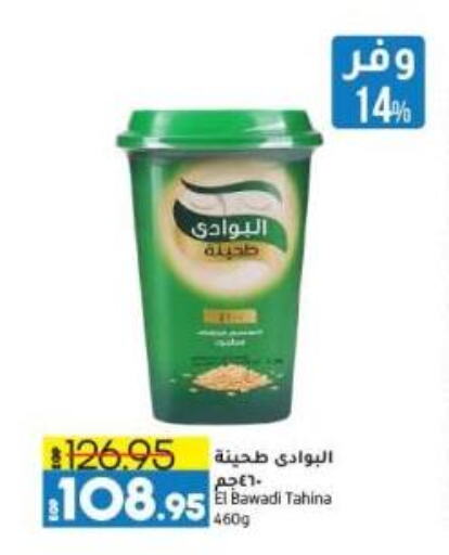 Tahina & Halawa available at Lulu Hypermarket  in Egypt - Cairo