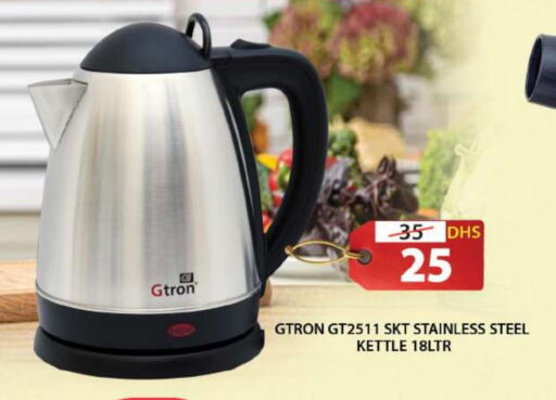 GTRON Kettle available at Grand Hyper Market in UAE - Sharjah / Ajman