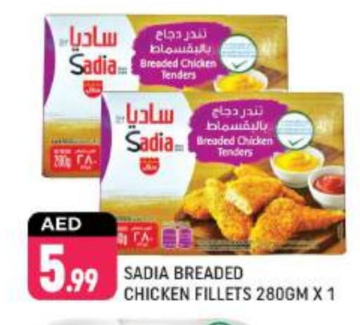 SADIA Chicken Fillet available at Shaklan  in UAE - Dubai