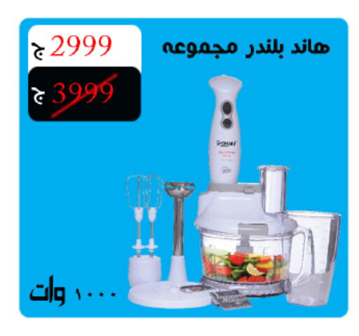 Mixer / Grinder available at Hyper One  in Egypt - Cairo