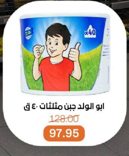 available at بيت الجملة in Egypt - القاهرة