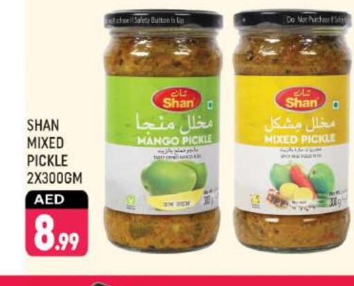 Pickle available at Shaklan  in UAE - Dubai