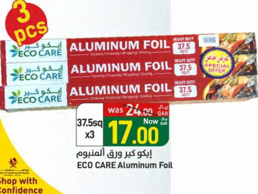 available at ســبــار in قطر - الضعاين