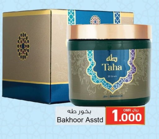 available at A & H in Oman - Muscat