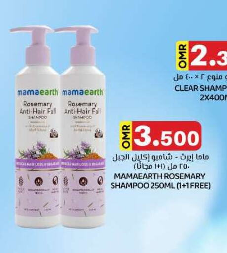 Shampoo / Conditioner available at KM Trading  in Oman - Muscat