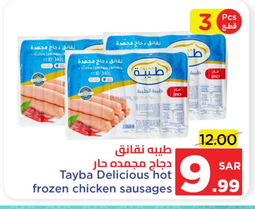 TAYBA Chicken Franks available at Wahj Mart in KSA, Saudi Arabia, Saudi - Jeddah