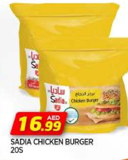 SADIA available at AL MADINA in UAE - Sharjah / Ajman