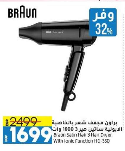 Hair Appliances available at Lulu Hypermarket  in Egypt - Cairo