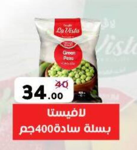 available at وكالة المنصورة - الدقهلية‎ in Egypt - القاهرة