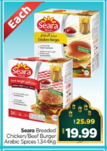 SEARA Beef available at Al Madina Hypermarket in UAE - Abu Dhabi