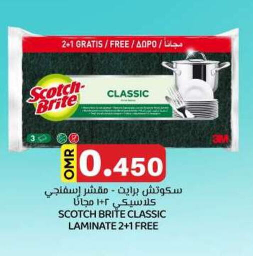 Cleaning Aid available at KM Trading  in Oman - Muscat