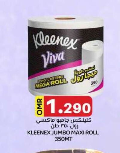 KLEENEX available at KM Trading  in Oman - Salalah