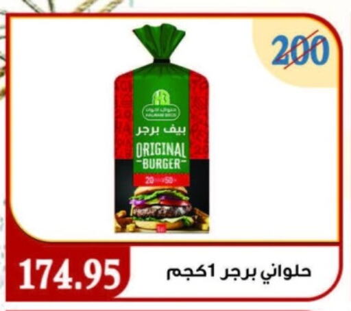 available at Aswaq Albader in Egypt - Cairo