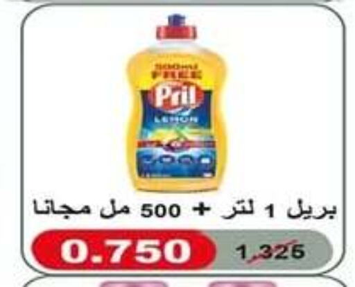 PRIL available at Eshbelia Co-operative Society in Kuwait - Kuwait City