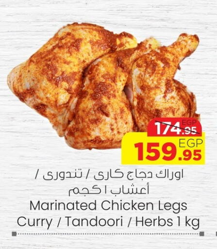 Marinated Chicken available at Géant Egypt in Egypt - Cairo