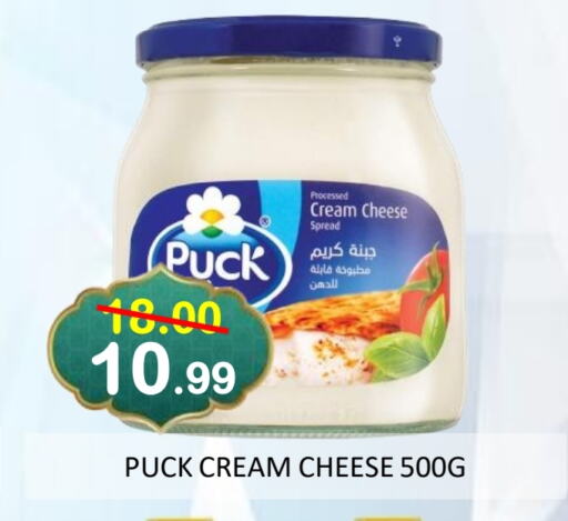 PUCK Cream Cheese available at ROYAL GULF HYPERMARKET LLC in UAE - Abu Dhabi