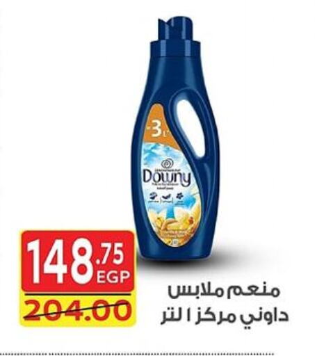 DOWNY Softener available at Galhom Market in Egypt - Cairo