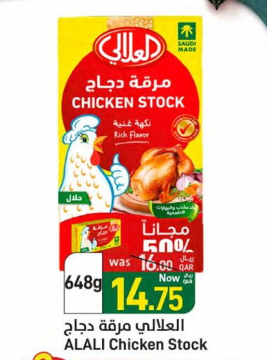 AL ALALI available at SPAR in Qatar - Al Khor