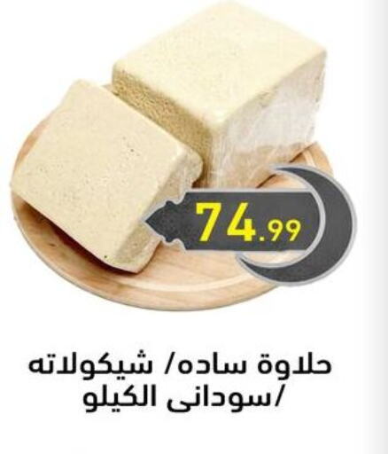 available at El mhallawy Sons in Egypt - Cairo