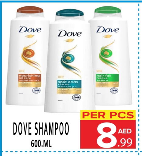 DOVE Shampoo / Conditioner available at DAY STAR DEPARTMENT STORE.L.LC in UAE - Dubai