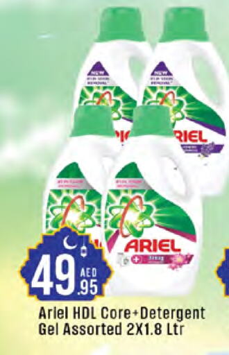 ARIEL Detergent available at West Zone Supermarket in UAE - Sharjah / Ajman