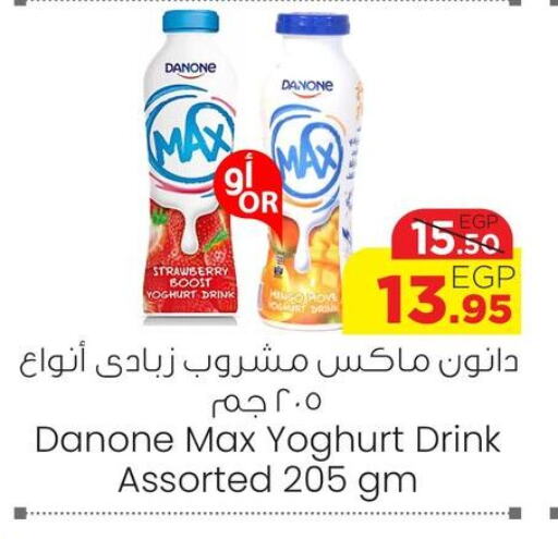 DANONE Yoghurt available at Géant Egypt in Egypt - Cairo