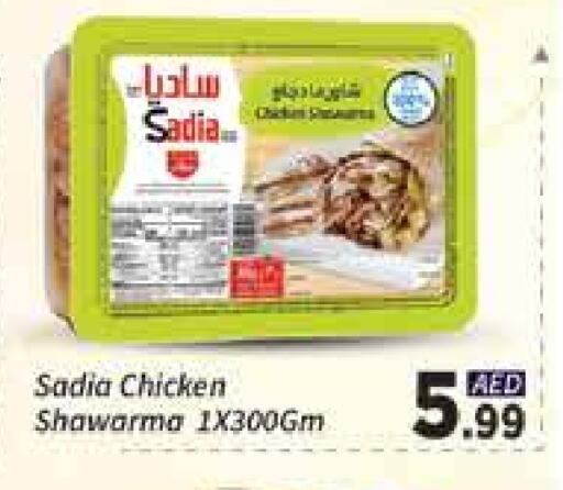 SADIA available at AIKO Mall and AIKO Hypermarket in UAE - Dubai