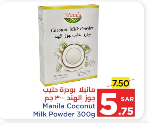 Coconut Powder available at Wahj Mart in KSA, Saudi Arabia, Saudi - Jeddah