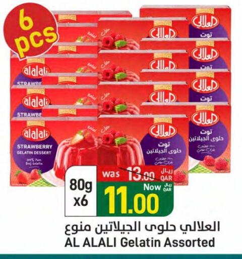 العلالي جيلي available at ســبــار in قطر - الخور