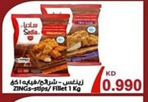 SADIA Chicken Strips available at  Al Ardhiya coop  in Kuwait - Ahmadi Governorate