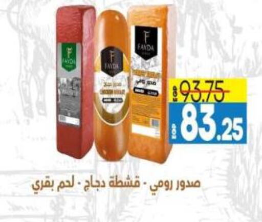 available at Lulu Hypermarket  in Egypt - Cairo