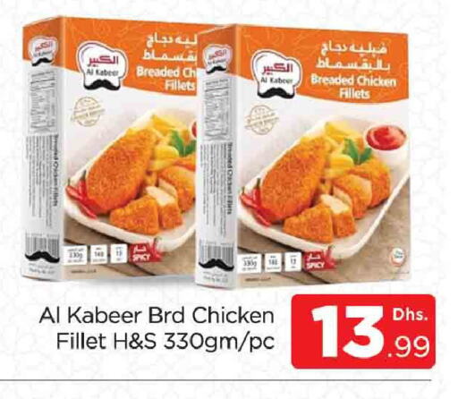 AL KABEER Chicken Fillet available at AL MADINA (Dubai) in UAE - Dubai