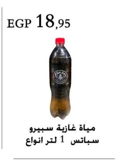 available at عرفة ماركت in Egypt - القاهرة