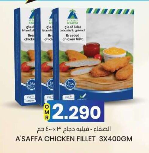 Chicken Fillet available at KM Trading  in Oman - Salalah