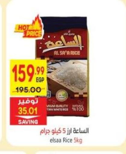 White Rice available at El.Husseini supermarket  in Egypt - Cairo