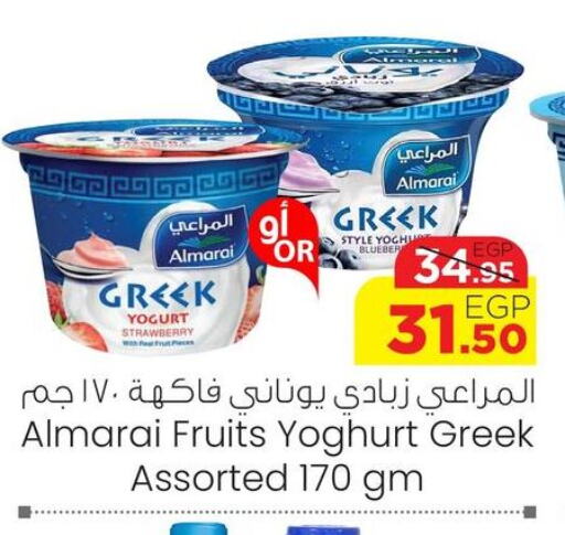 ALMARAI Greek Yoghurt available at Géant Egypt in Egypt - Cairo