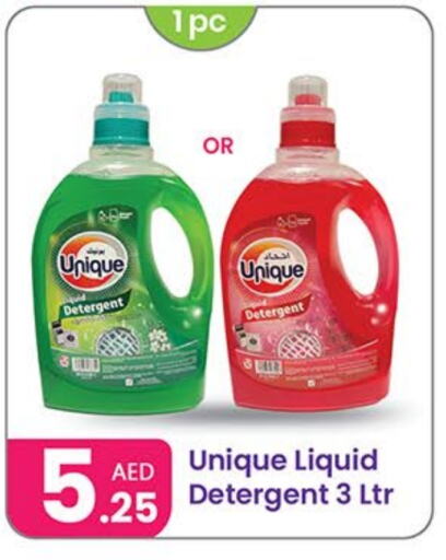 Detergent available at Al Nahda Gifts Center in UAE - Sharjah / Ajman