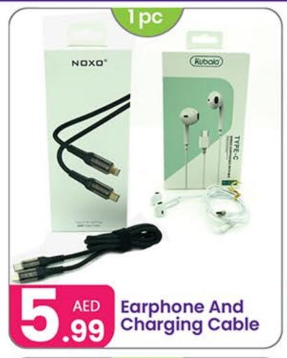 Cables available at Al Nahda Gifts Center in UAE - Sharjah / Ajman