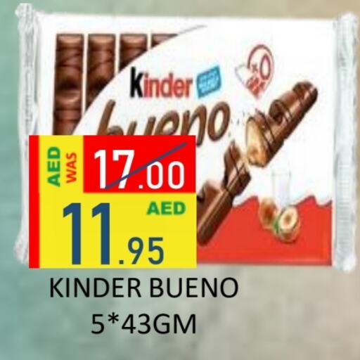 KINDER available at ROYAL GULF HYPERMARKET LLC in UAE - Abu Dhabi