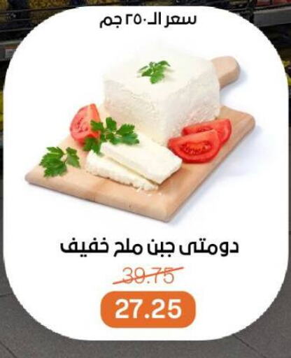 available at بيت الجملة in Egypt - القاهرة