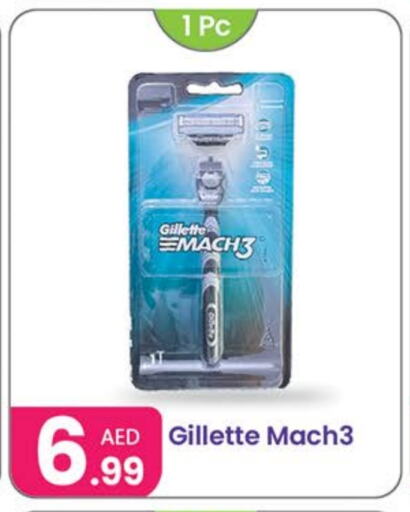 GILLETTE available at Al Nahda Gifts Center in UAE - Sharjah / Ajman