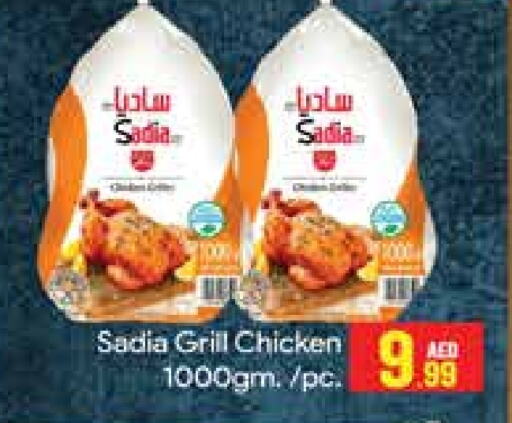 SADIA Frozen Whole Chicken available at FOODZONE SUPERMARKET in UAE - Dubai